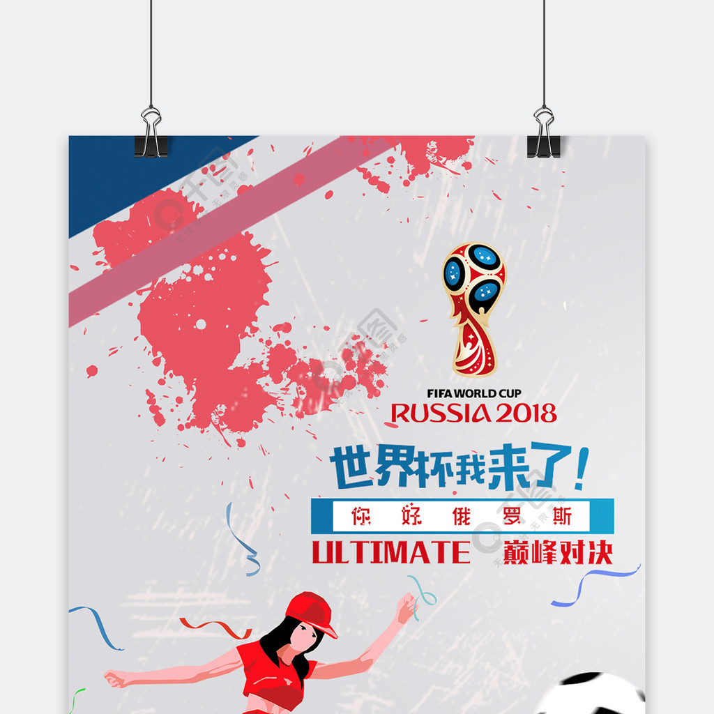 展的